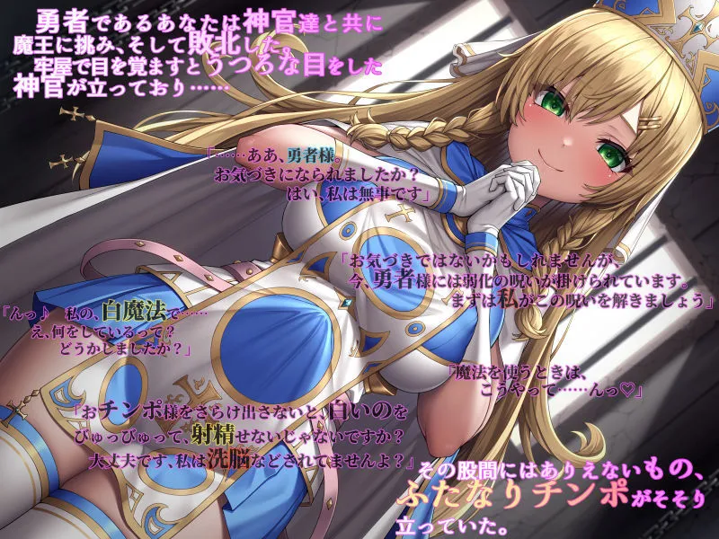 敗北逆アナルEND2 勇者様は敗北しました。清楚清廉だった彼女はふたなりサキュバスに堕ちて… 敗北逆アナルEND2 勇者様は敗北しました。清楚清廉だった彼女はふたなりサキュバスに堕ちて…