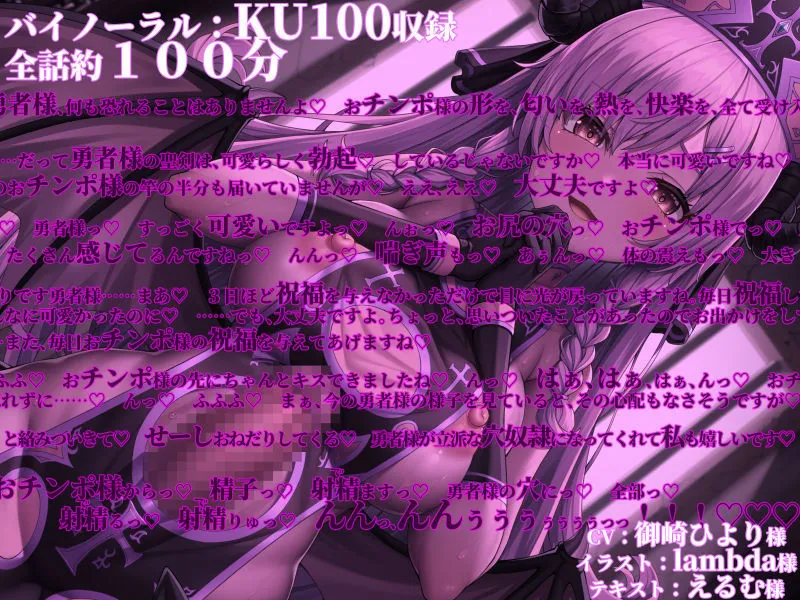 敗北逆アナルEND2 勇者様は敗北しました。清楚清廉だった彼女はふたなりサキュバスに堕ちて… 敗北逆アナルEND2 勇者様は敗北しました。清楚清廉だった彼女はふたなりサキュバスに堕ちて…