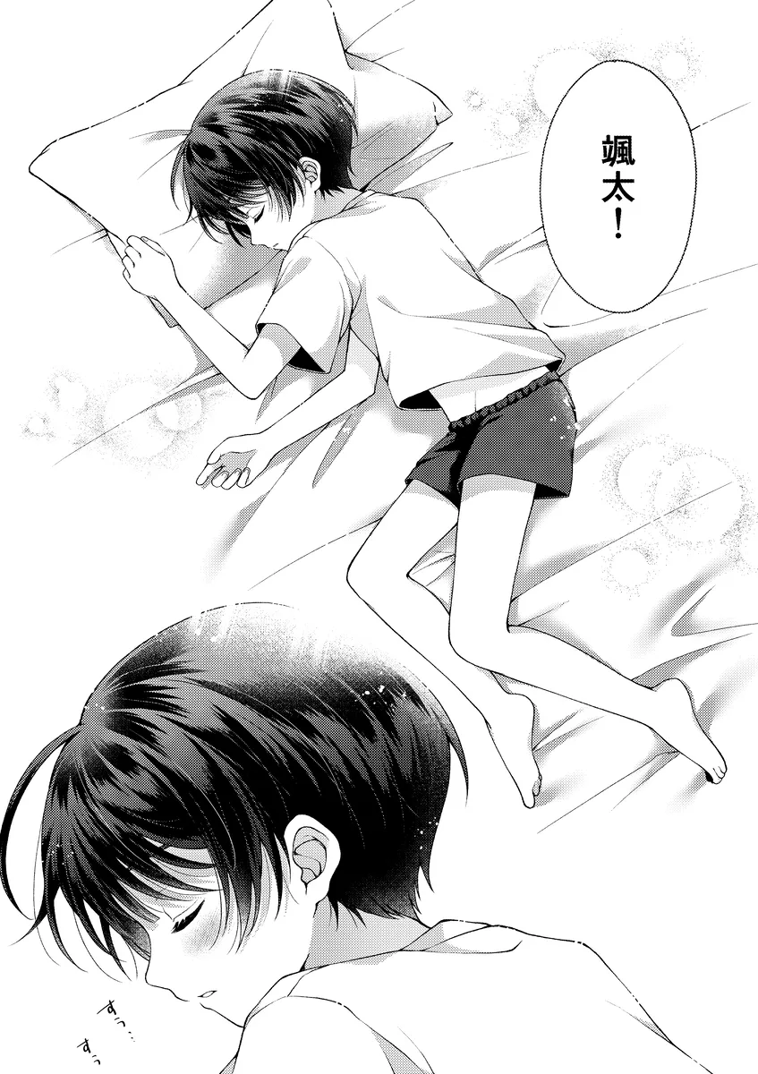 【ショタ】とりどりのかぜ