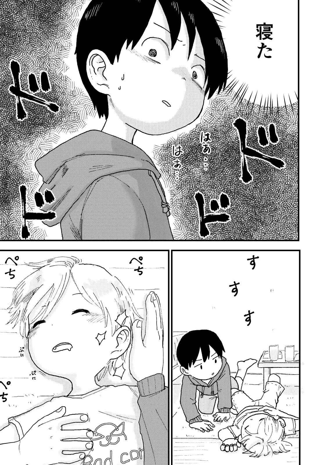 【ショタインピオ】すやすやちんちん