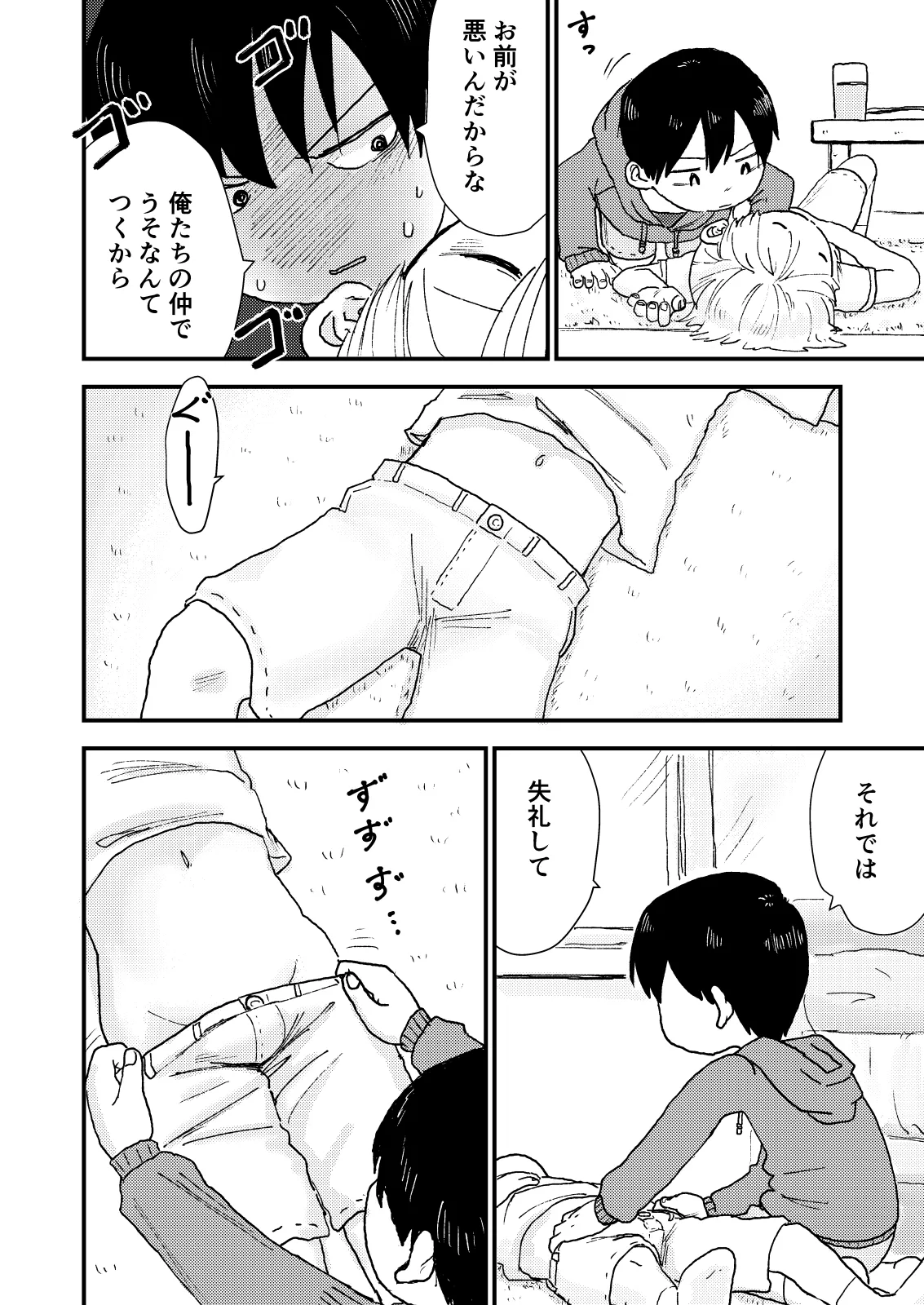 【ショタインピオ】すやすやちんちん