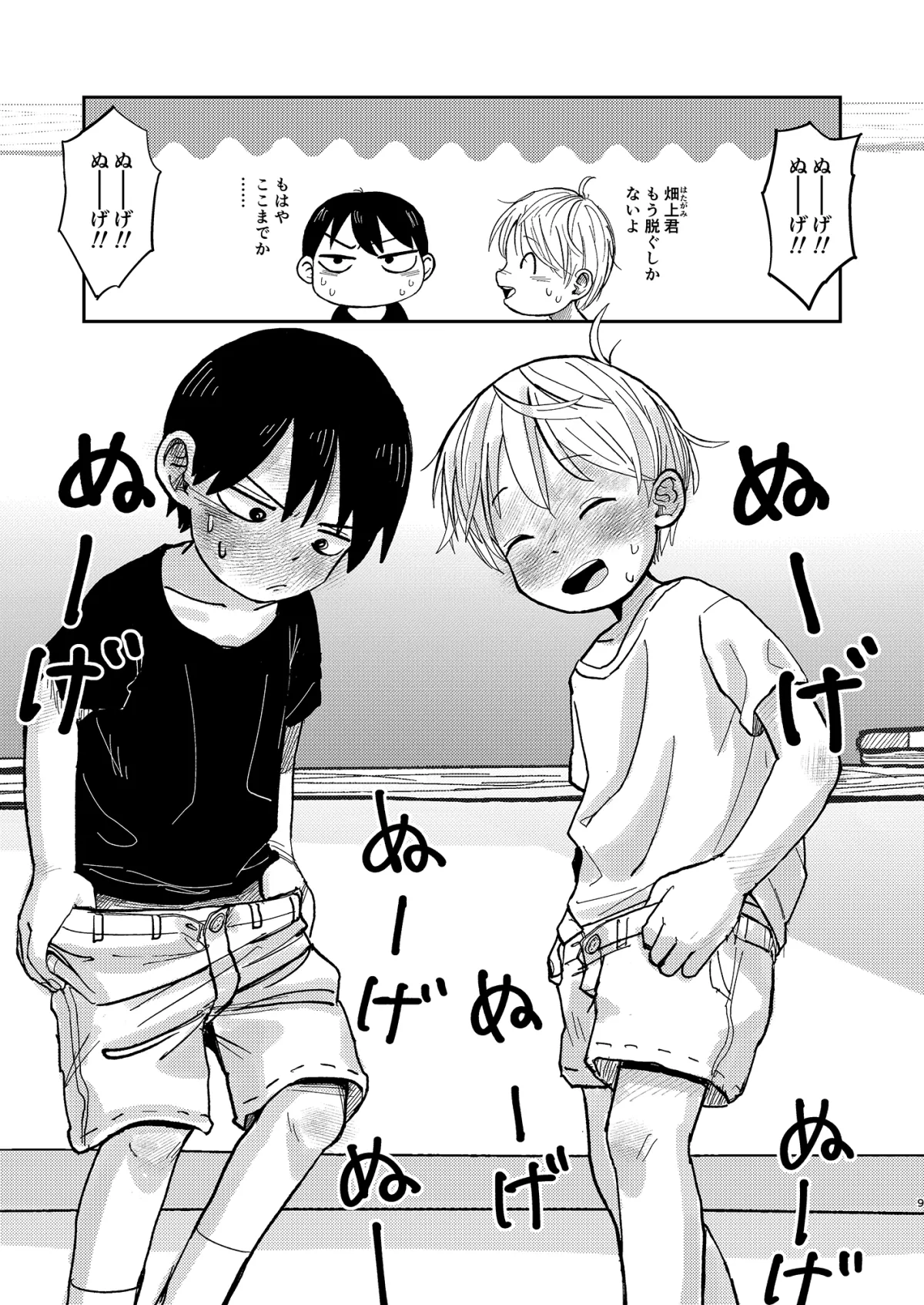 【ショタ】実演!!保健体育