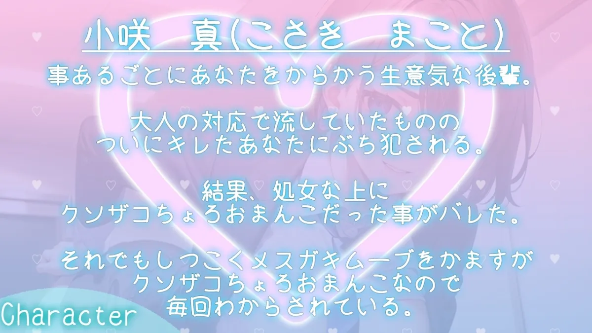 【メスガキ】生意気ボーイッシュな後輩とオホ声わからせセックス三番勝負～クソザコ童貞先輩の腰へコにボクが負けるわけないですよね～