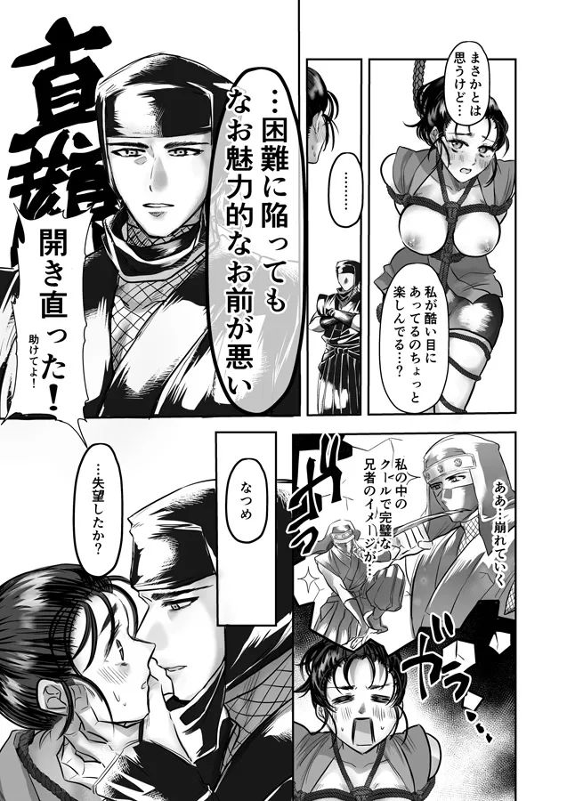 拗らせ兄者は妹弟子を愛したい 拗らせ兄者は妹弟子を愛したい