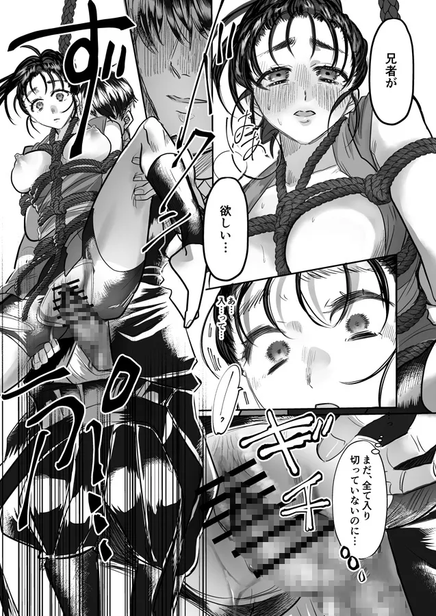 拗らせ兄者は妹弟子を愛したい 拗らせ兄者は妹弟子を愛したい