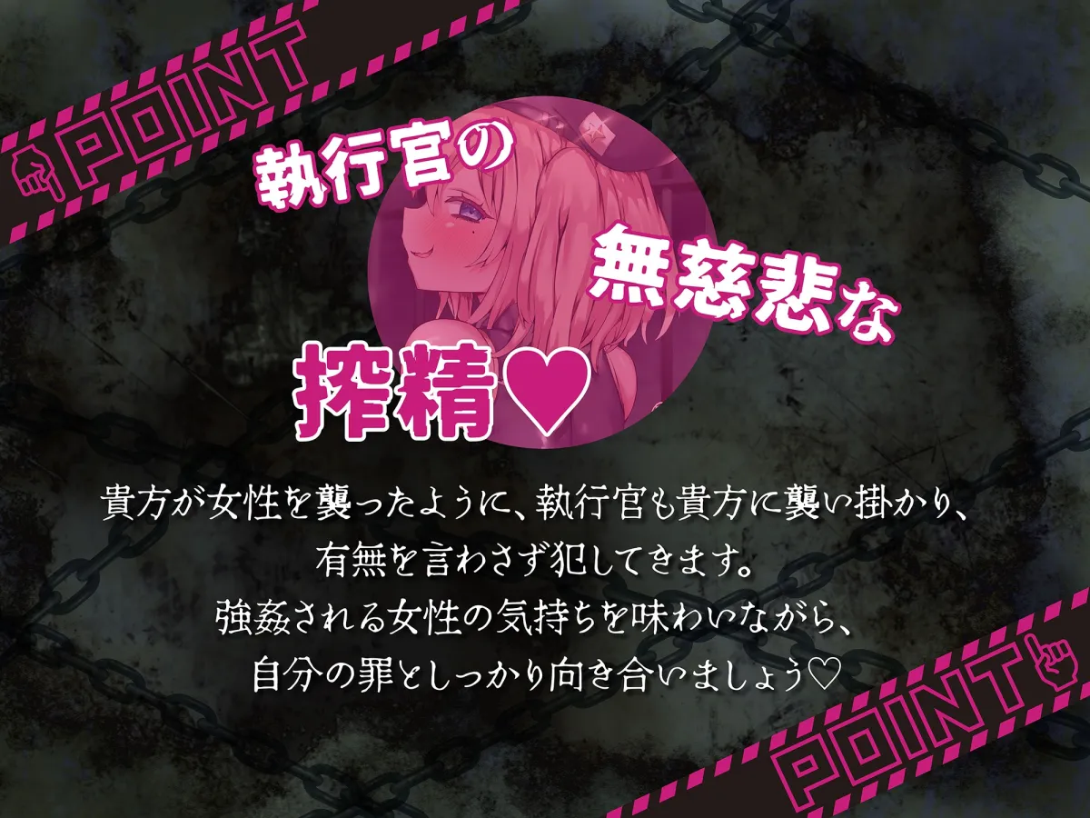 性犯罪者収容施設〜性犯罪を犯したあなたは射精600発の刑!?泣いても叫んでも許されない連続搾精地獄へようこそ 性犯罪者収容施設〜性犯罪を犯したあなたは射精600発の刑!?泣いても叫んでも許されない連続搾精地獄へようこそ