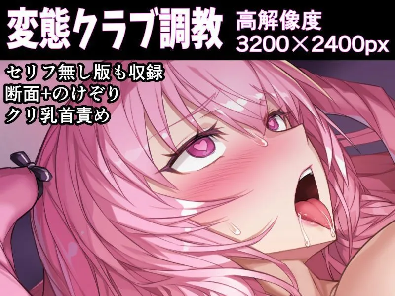 いきなりクリイキ!!また乳首でイかされちゃうっ いきなりクリイキ!!また乳首でイかされちゃうっ