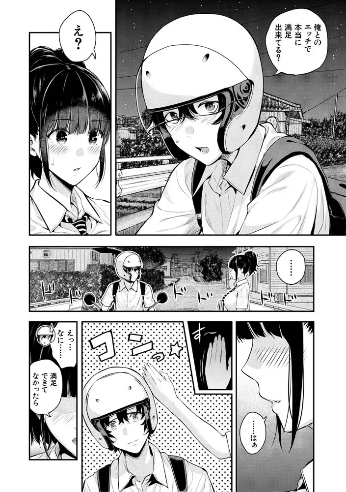 夏の発情、キミと生殖