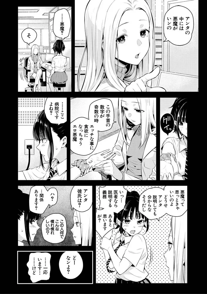 夏の発情、キミと生殖