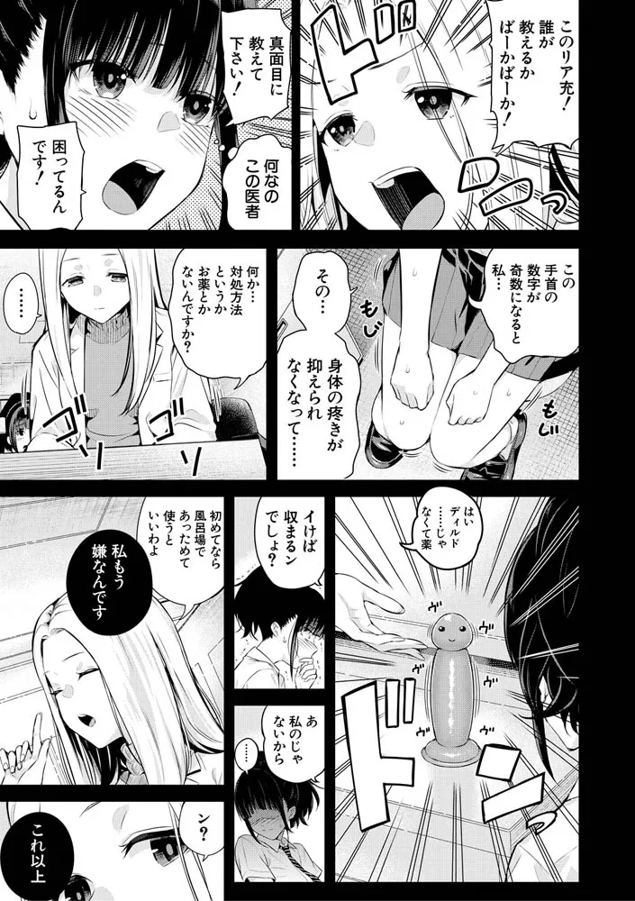 夏の発情、キミと生殖