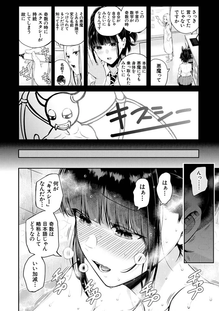 夏の発情、キミと生殖