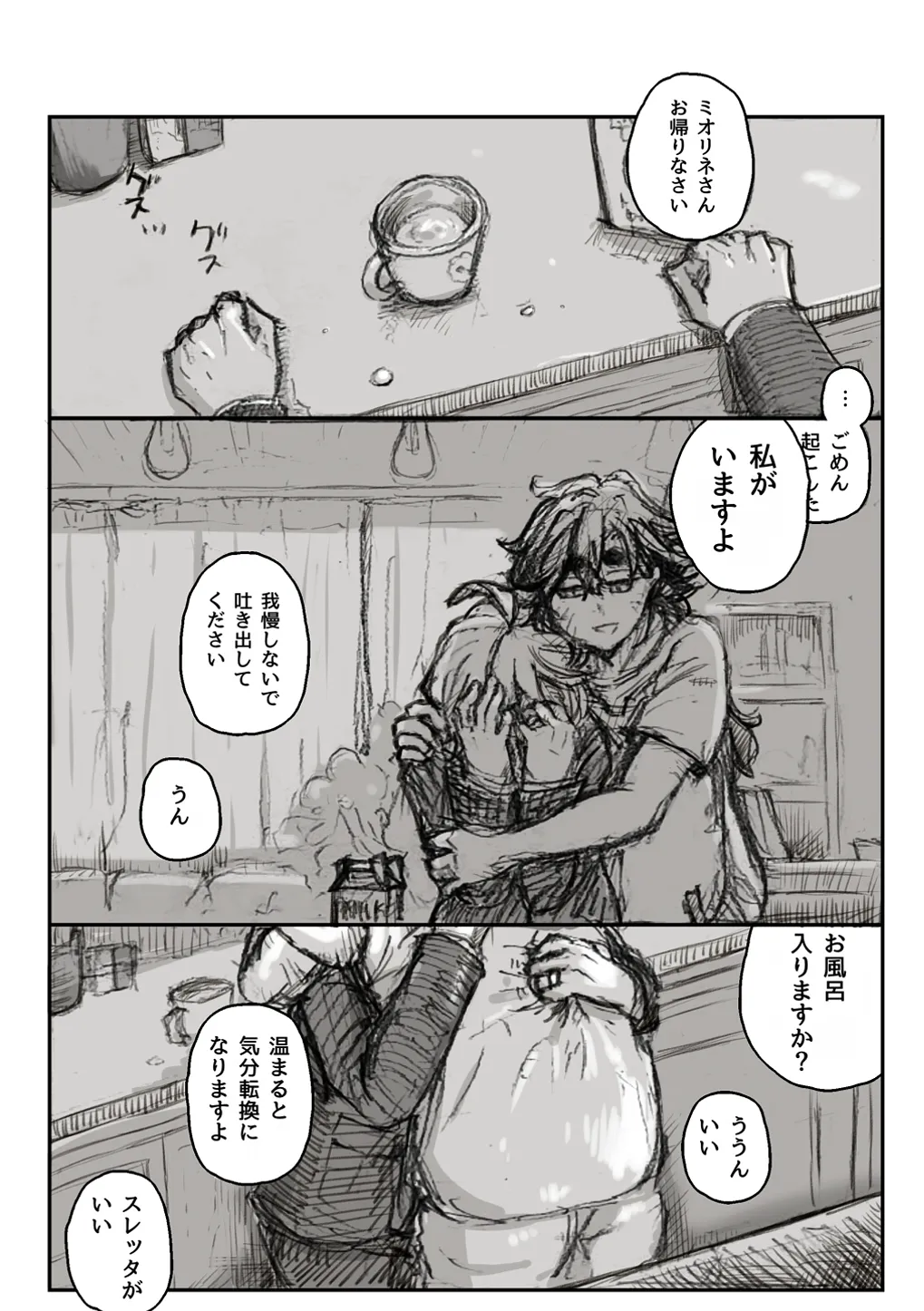 【スレミオ】home