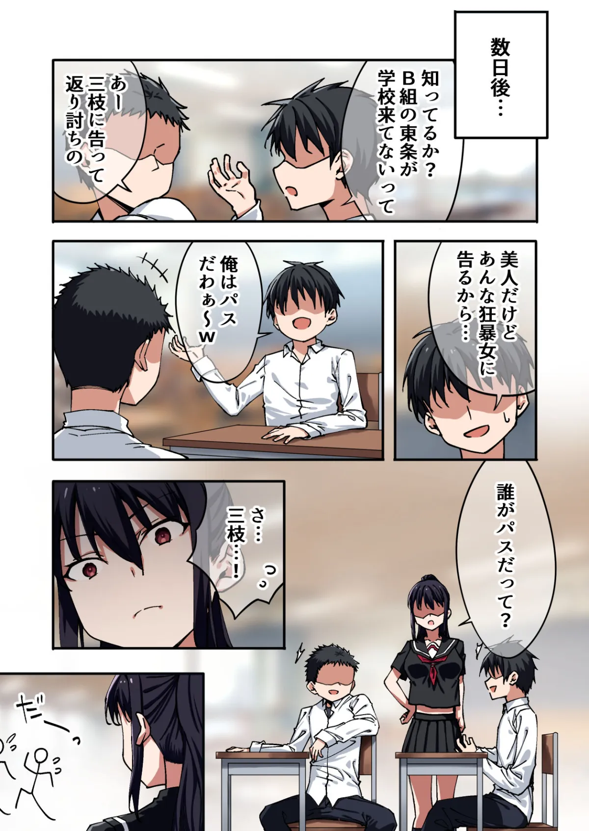 暴力的な女子に振られたのでめっちゃ強くなってわからせてやった。 暴力的な女子に振られたのでめっちゃ強くなってわからせてやった。