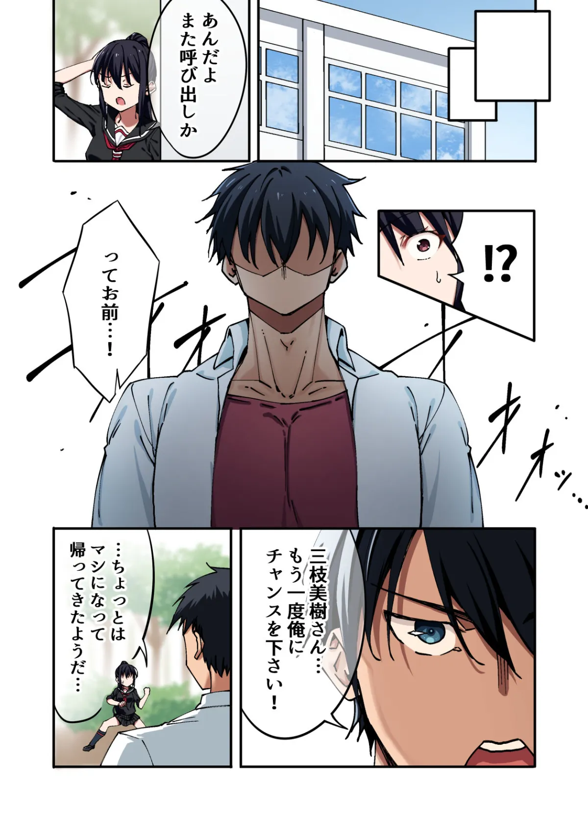 暴力的な女子に振られたのでめっちゃ強くなってわからせてやった。 暴力的な女子に振られたのでめっちゃ強くなってわからせてやった。