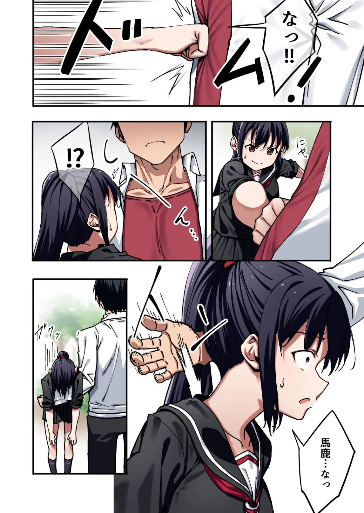 暴力的な女子に振られたのでめっちゃ強くなってわからせてやった。 暴力的な女子に振られたのでめっちゃ強くなってわからせてやった。