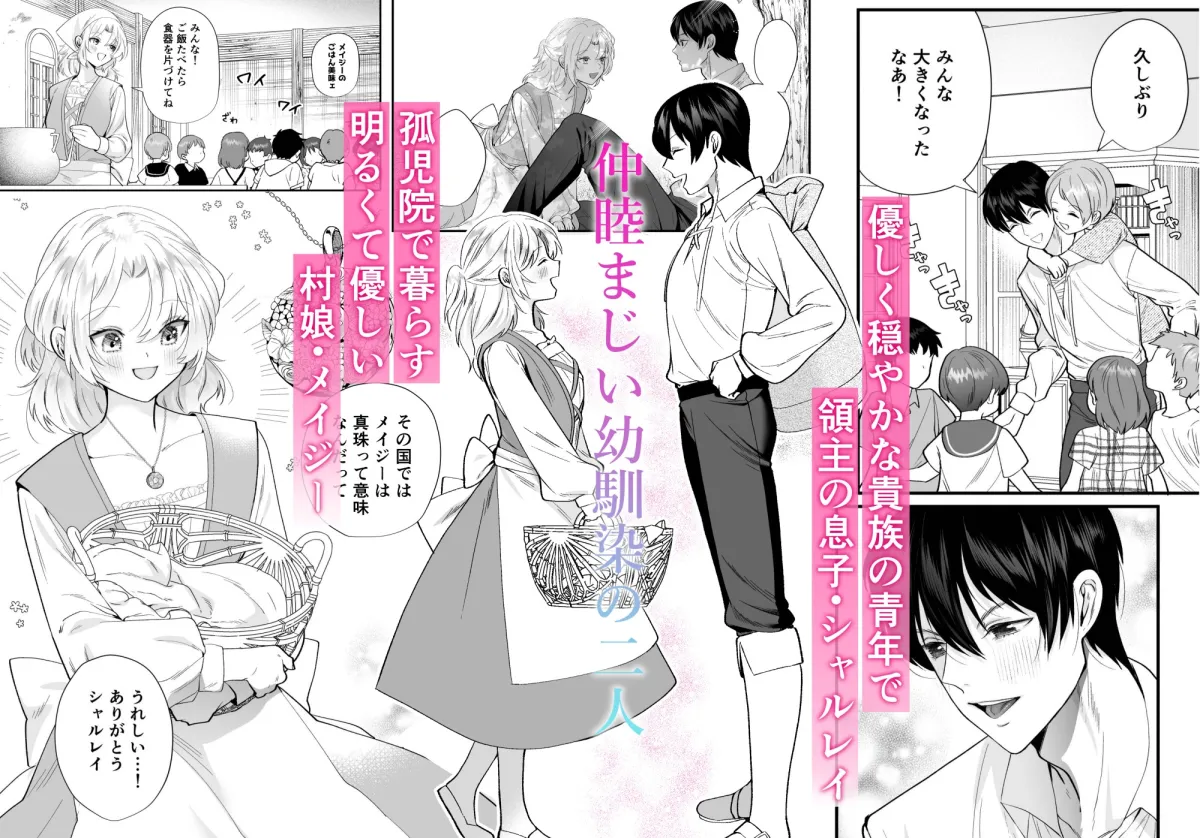 檻~略奪された花嫁~ 檻~略奪された花嫁~