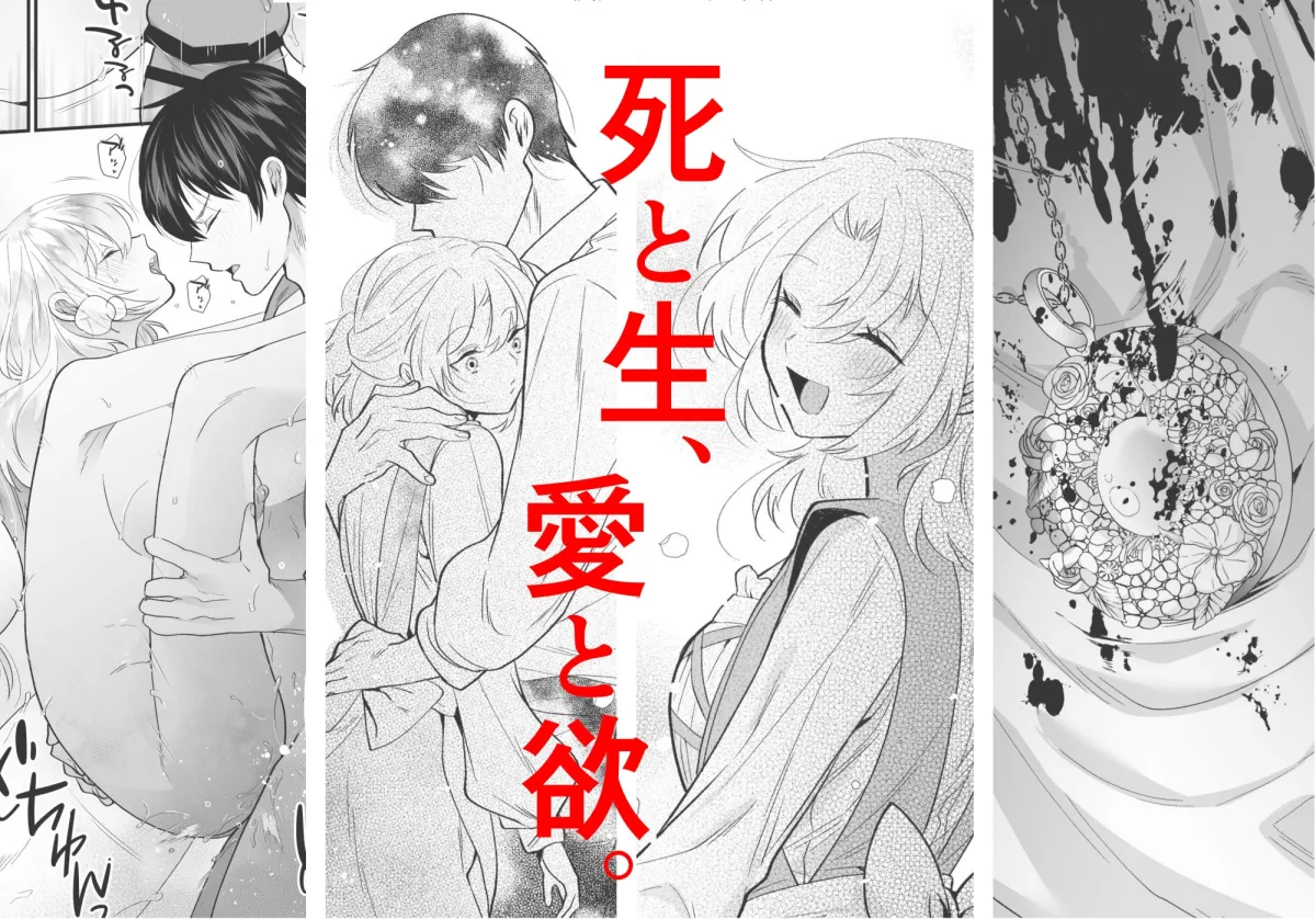 檻~略奪された花嫁~ 檻~略奪された花嫁~