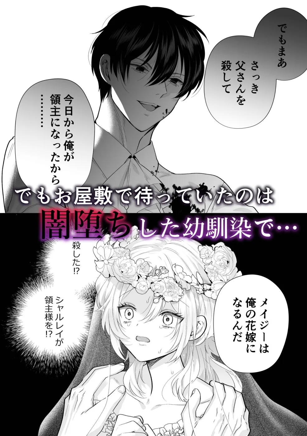 檻~略奪された花嫁~ 檻~略奪された花嫁~