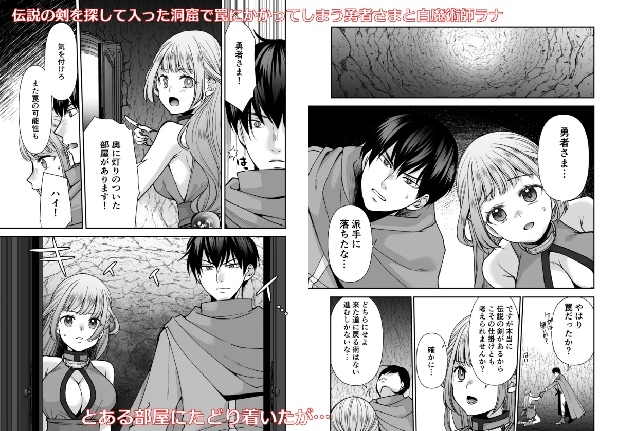 クリオナでイキまくらないと出られない洞窟 クリオナでイキまくらないと出られない洞窟