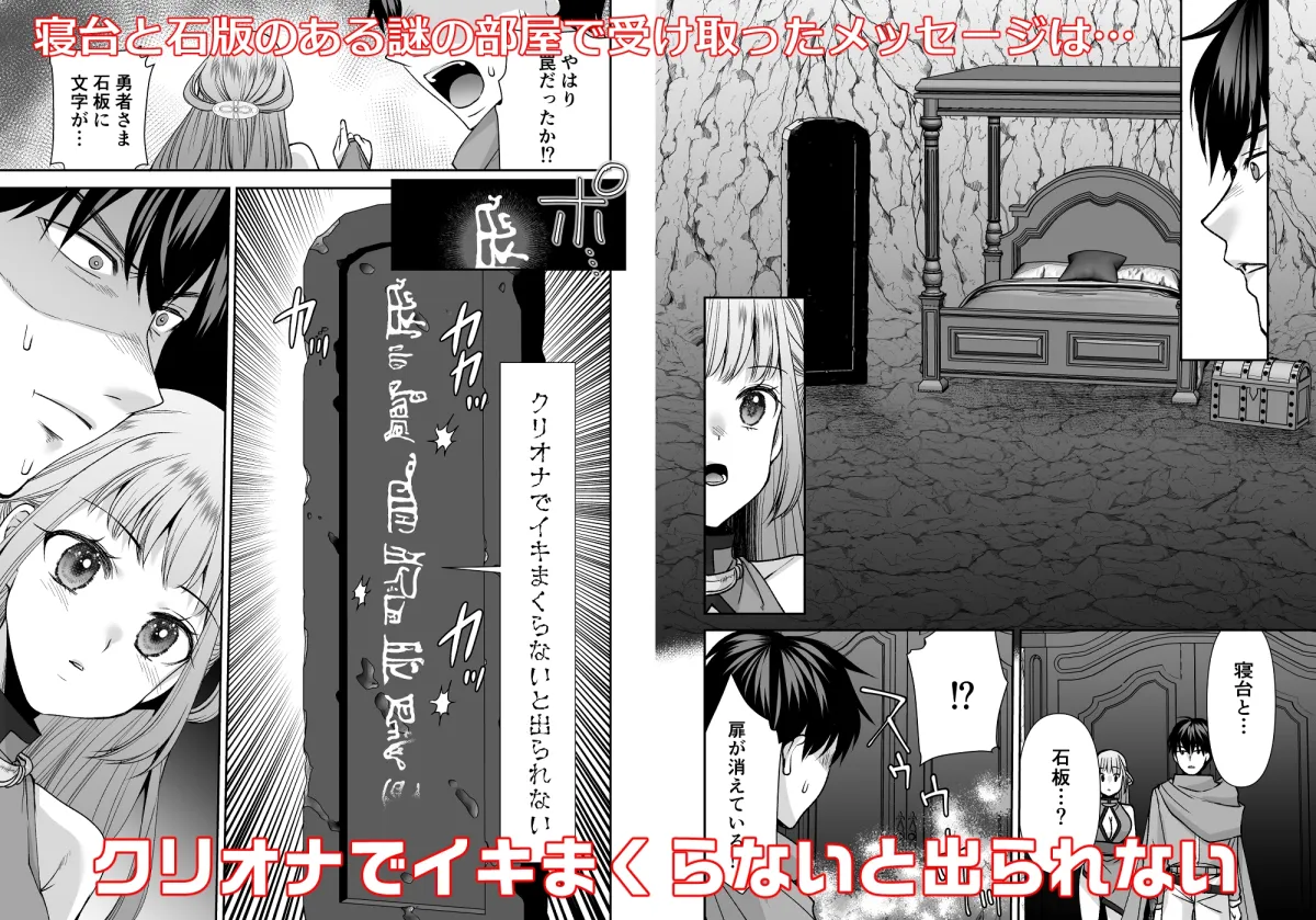 クリオナでイキまくらないと出られない洞窟 クリオナでイキまくらないと出られない洞窟