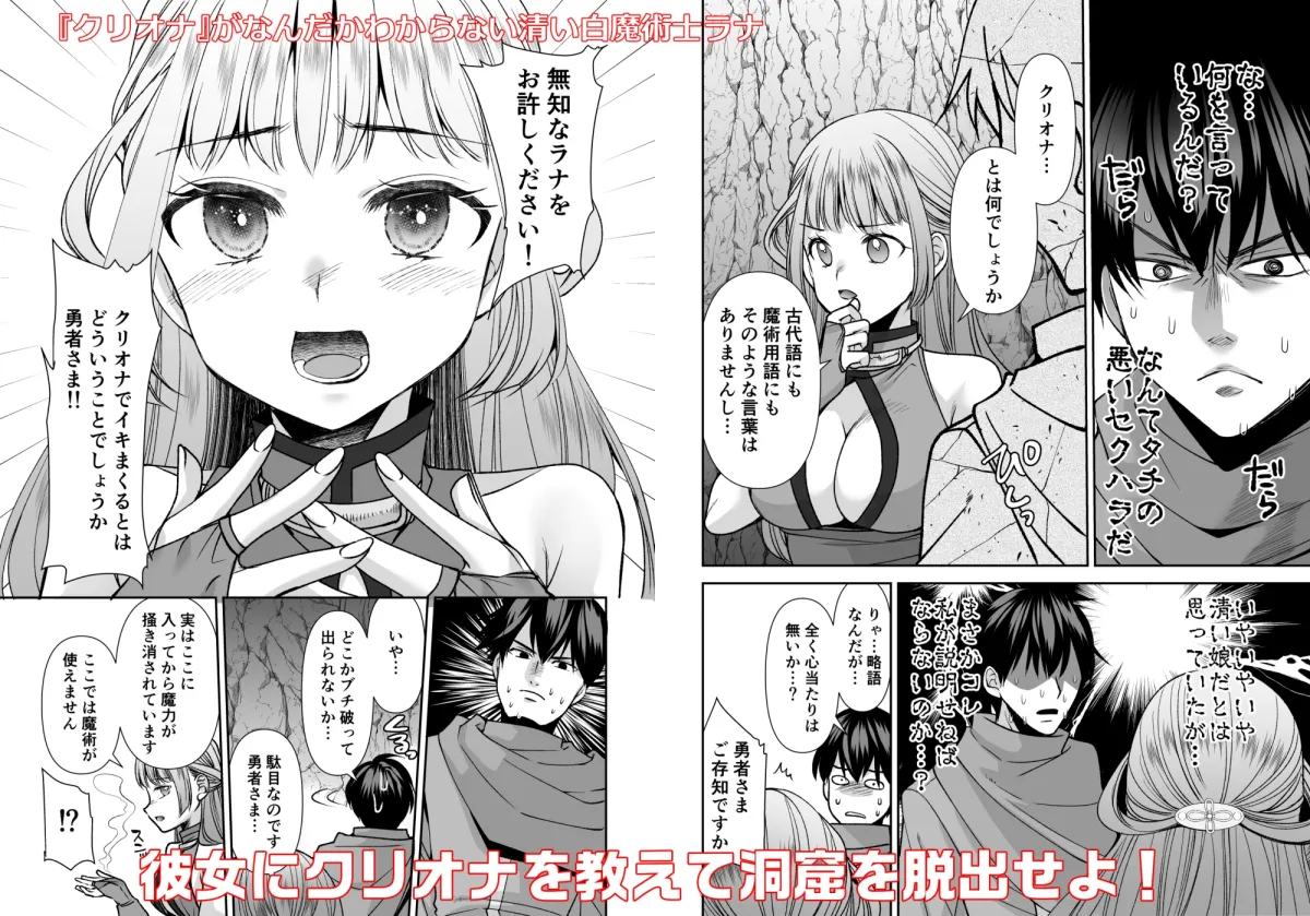 クリオナでイキまくらないと出られない洞窟 クリオナでイキまくらないと出られない洞窟