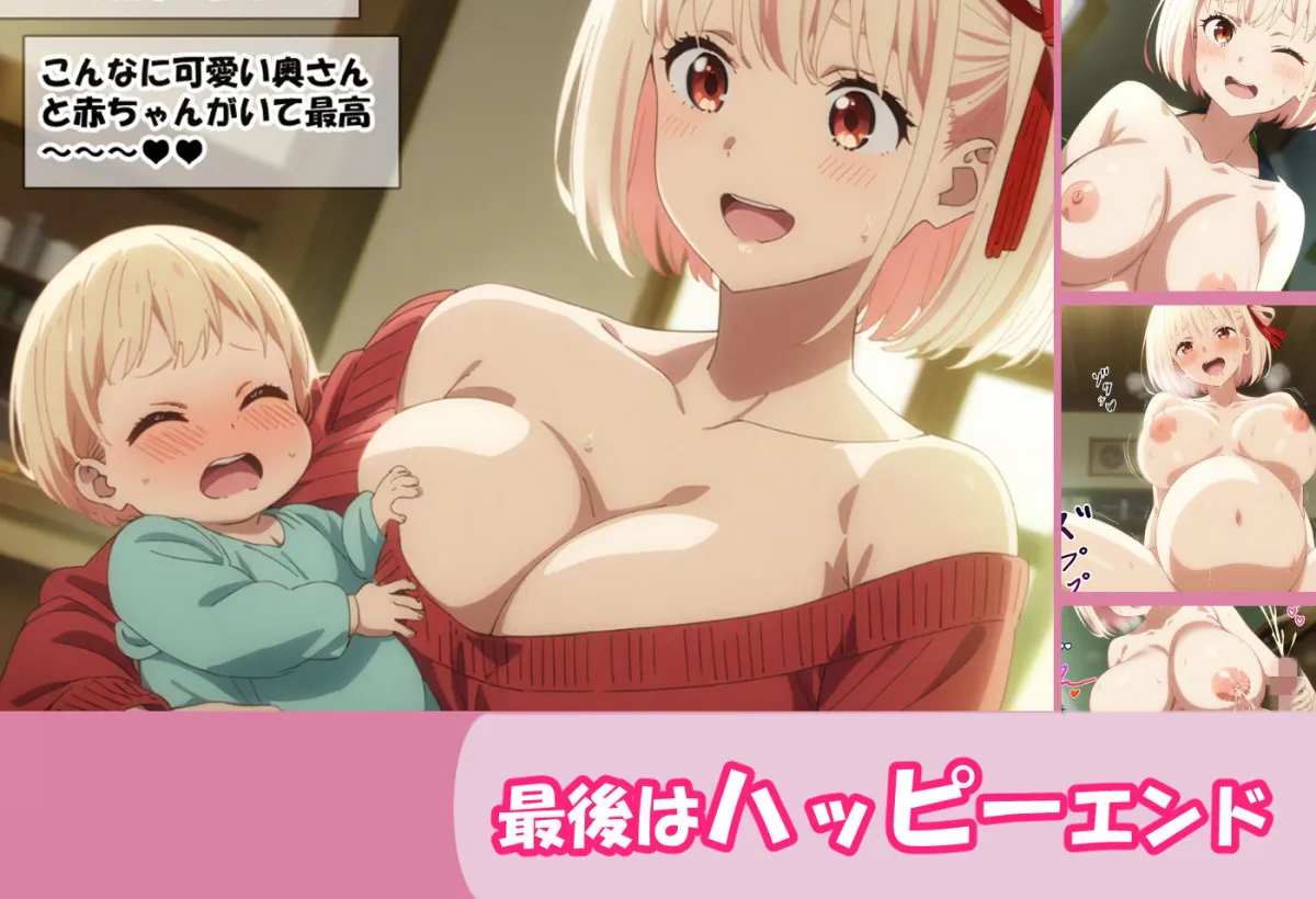 孕ませ喫茶リコりこ ’童貞卒業7日間裏メニュー’ 錦木千束編 孕ませ喫茶リコりこ ’童貞卒業7日間裏メニュー’ 錦木千束編