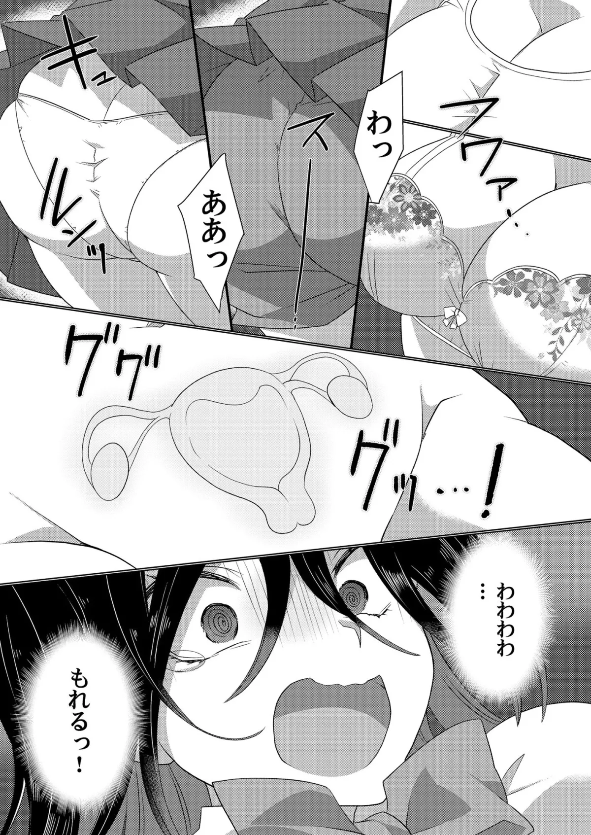 いじめられっ子がTSして(性的な)いじめられっ子になるお話 いじめられっ子がTSして(性的な)いじめられっ子になるお話