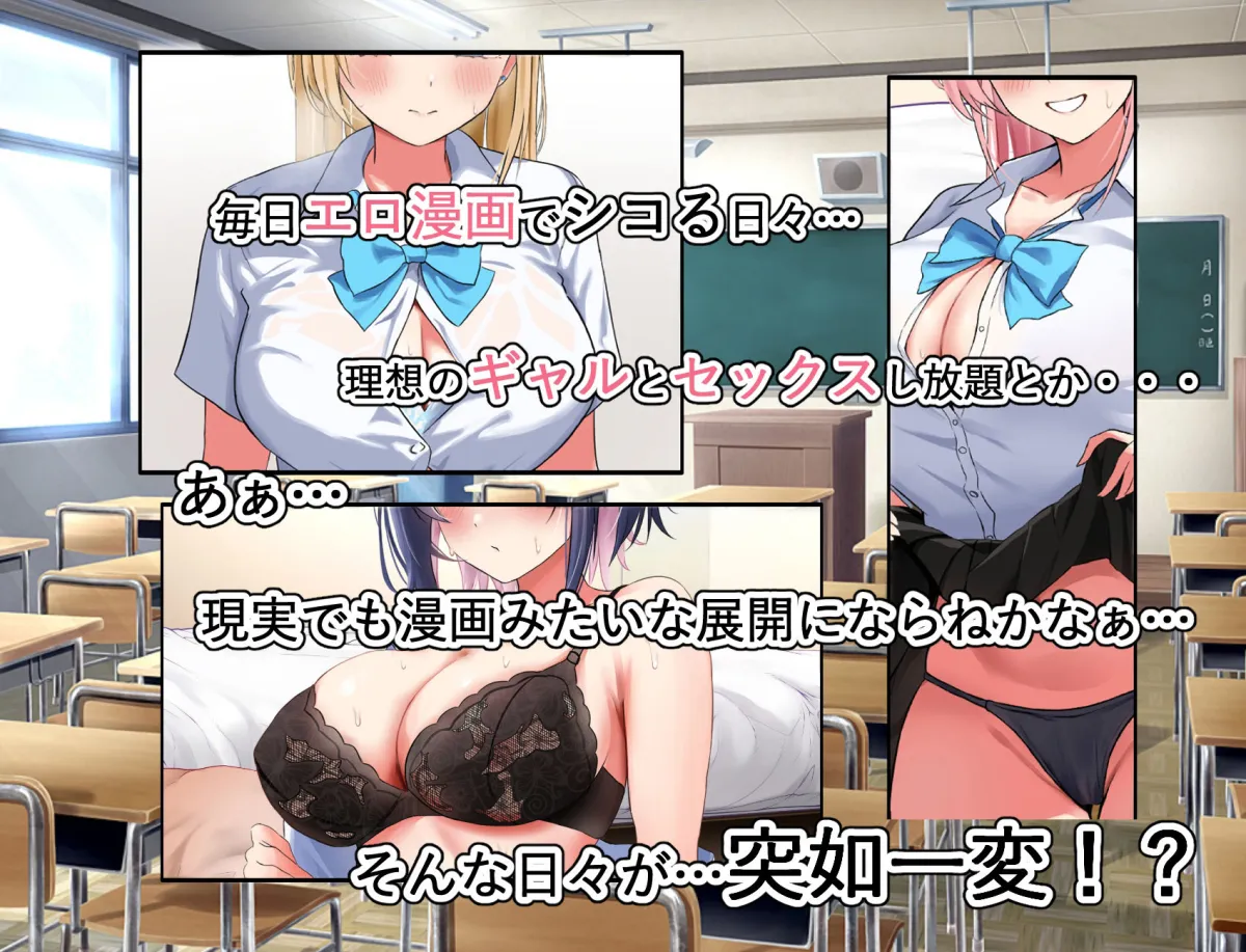 学校のギャル達とセフレになった件 学校のギャル達とセフレになった件