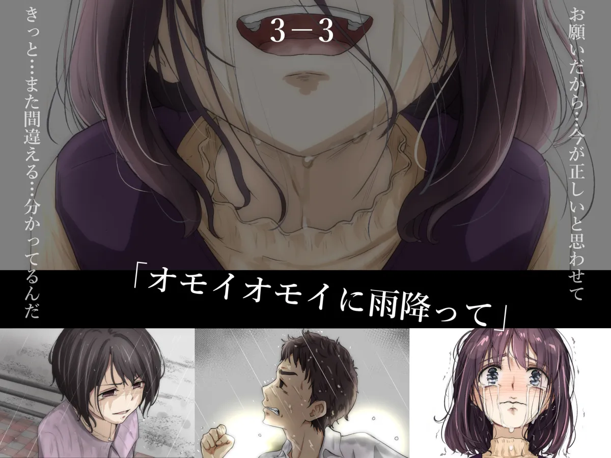 きみの全てを奪うまで 3 きみの全てを奪うまで 3