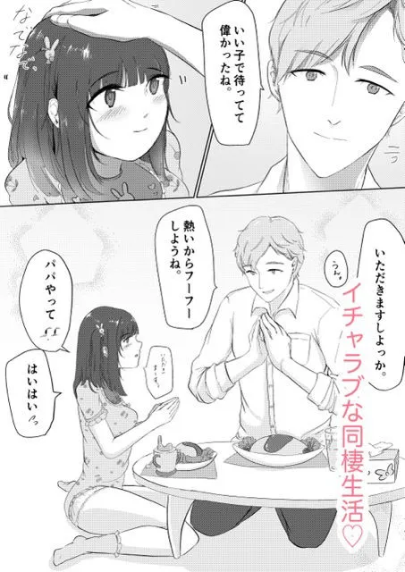 甘えん坊な叶子ちゃんと世話焼き彼くんのABDLな日常。 甘えん坊な叶子ちゃんと世話焼き彼くんのABDLな日常。