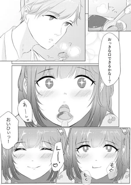 甘えん坊な叶子ちゃんと世話焼き彼くんのABDLな日常。 甘えん坊な叶子ちゃんと世話焼き彼くんのABDLな日常。