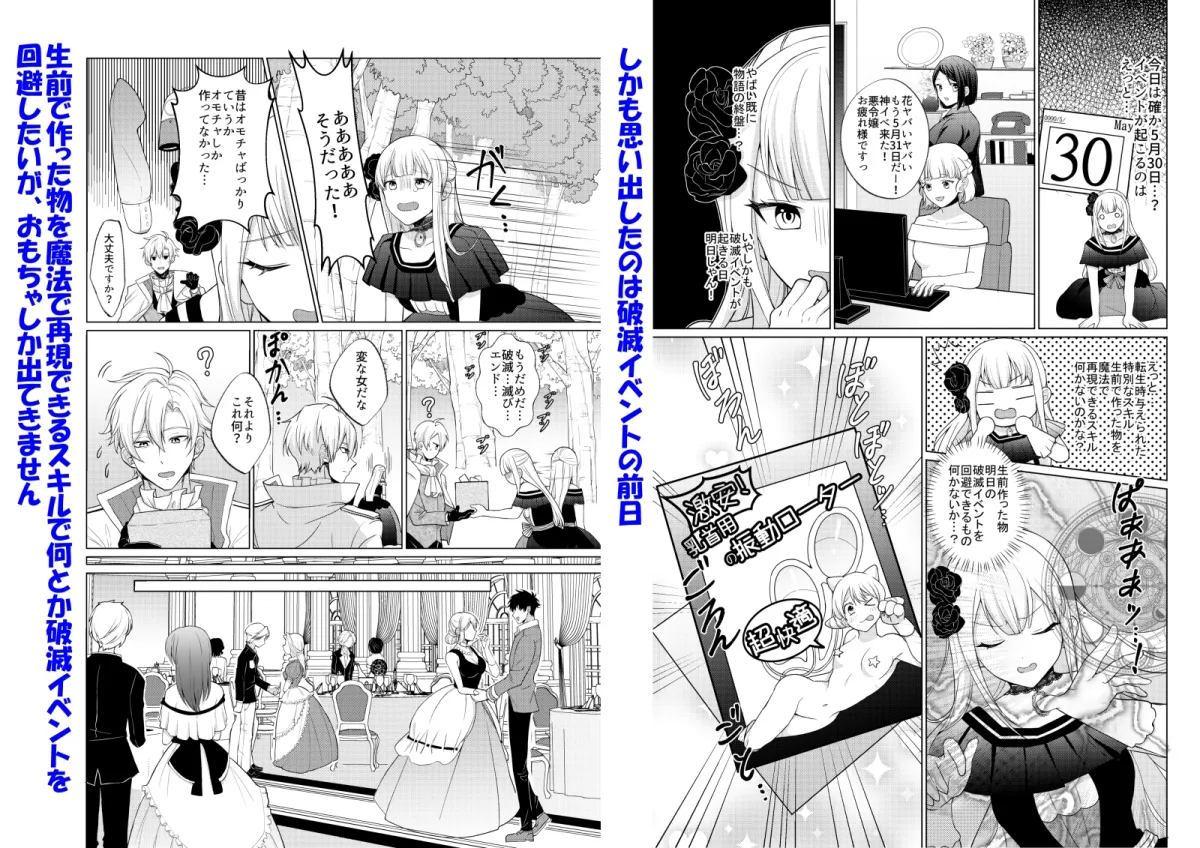 転生したら悪役令嬢、救ってくれた王子様まさかのM男で調教したら変な趣味に目覚めました 転生したら悪役令嬢、救ってくれた王子様まさかのM男で調教したら変な趣味に目覚めました