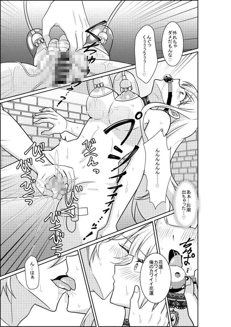 転生したら悪役令嬢、救ってくれた王子様まさかのM男で調教したら変な趣味に目覚めました 転生したら悪役令嬢、救ってくれた王子様まさかのM男で調教したら変な趣味に目覚めました