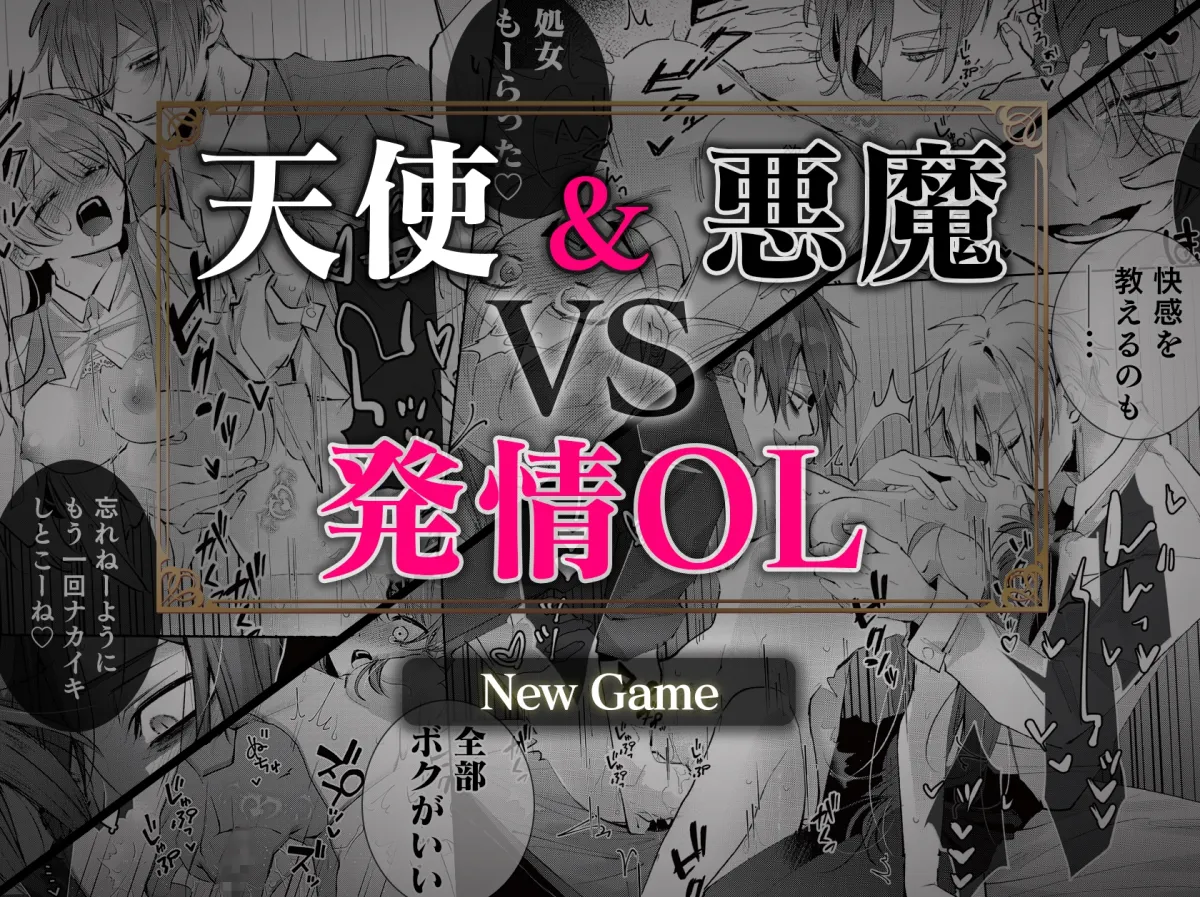 執着双子とメス堕ち交尾～どっちの愛、注いでほしい?