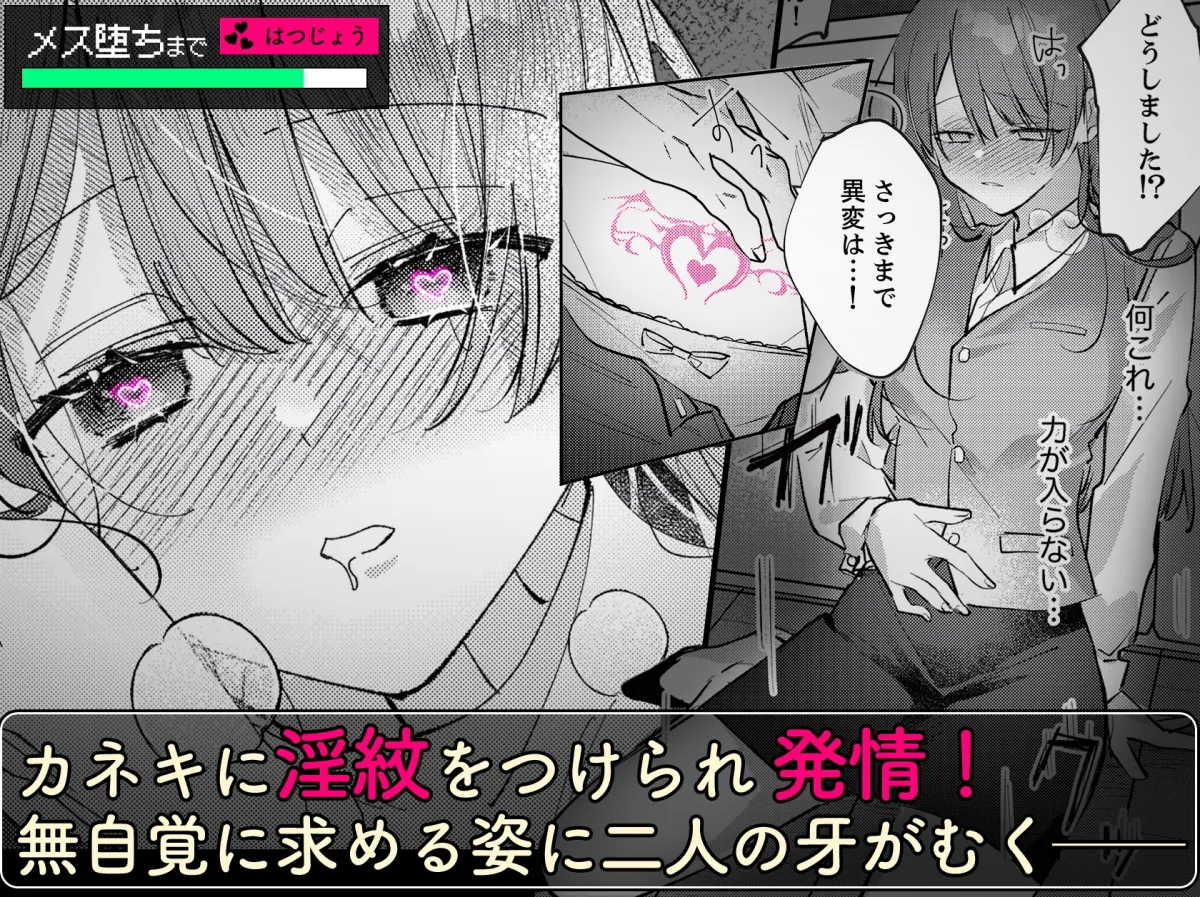 執着双子とメス堕ち交尾～どっちの愛、注いでほしい?