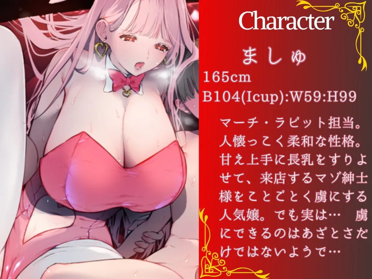 ✅28日間限定!!1320円→50%off✅【寸止め射精快楽地獄=W痴女×Wオホ声】~マゾ紳士様の為のコンセプトバー~マッド・マゾ・パーティーへようこそ! ✅28日間限定!!1320円→50%off✅【寸止め射精快楽地獄=W痴女×Wオホ声】~マゾ紳士様の為のコンセプトバー~マッド・マゾ・パーティーへようこそ!