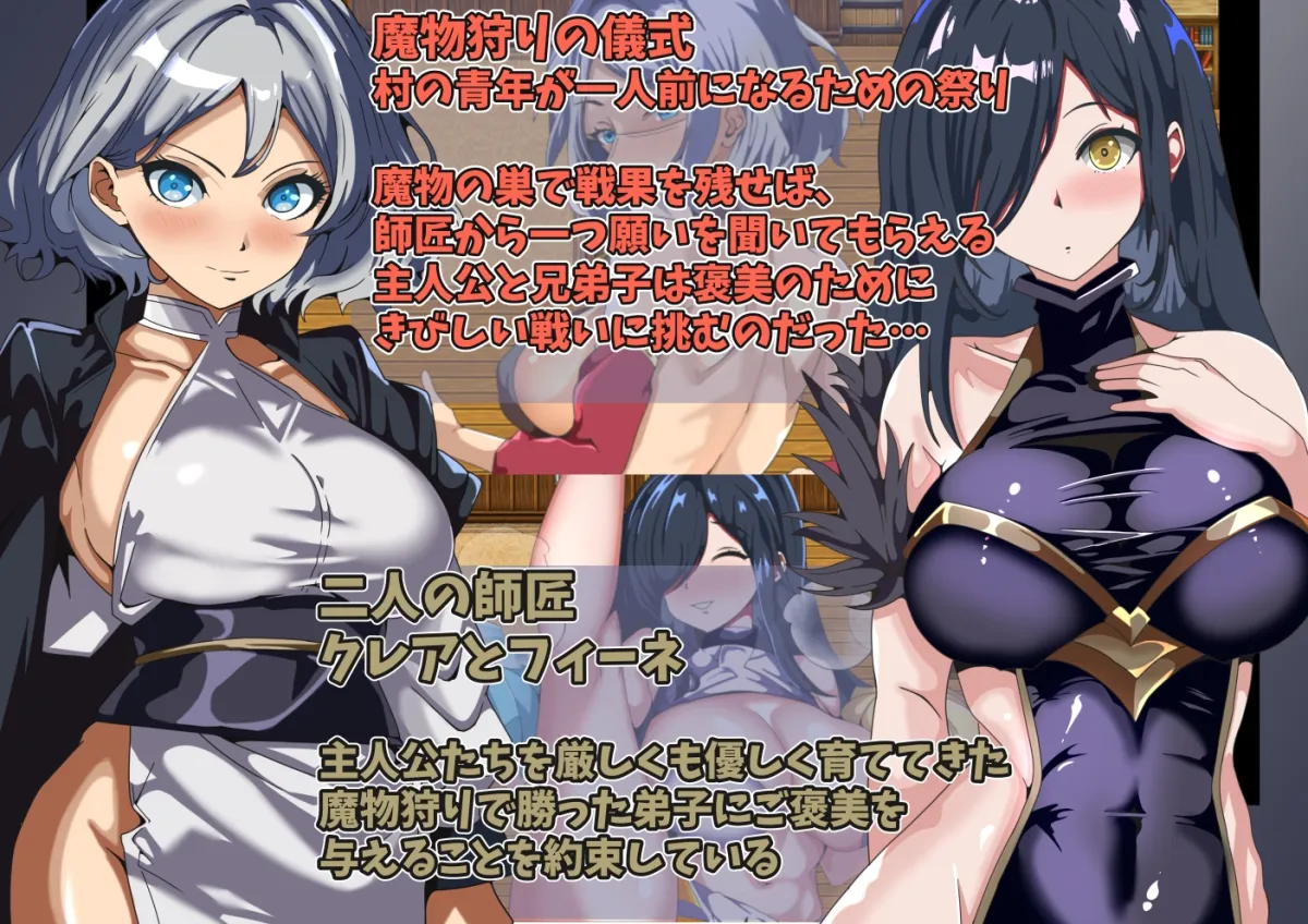 師匠の褒美は貰えない~見ていることしか出来ない僕の挑戦~ 師匠の褒美は貰えない~見ていることしか出来ない僕の挑戦~