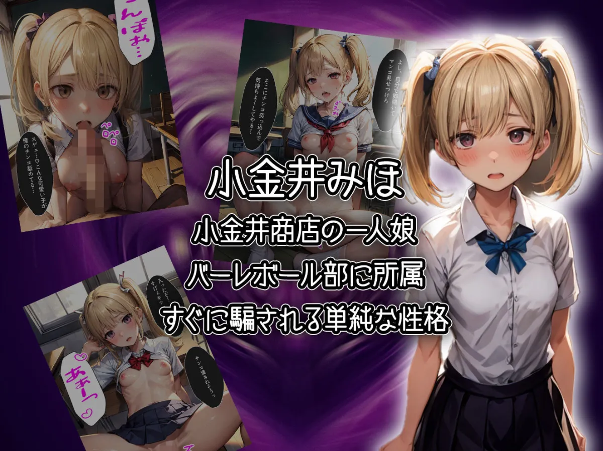 5人の女子校生を催眠アプリで洗脳支配して中出ししまくる話【セリフ付き】 5人の女子校生を催眠アプリで洗脳支配して中出ししまくる話【セリフ付き】