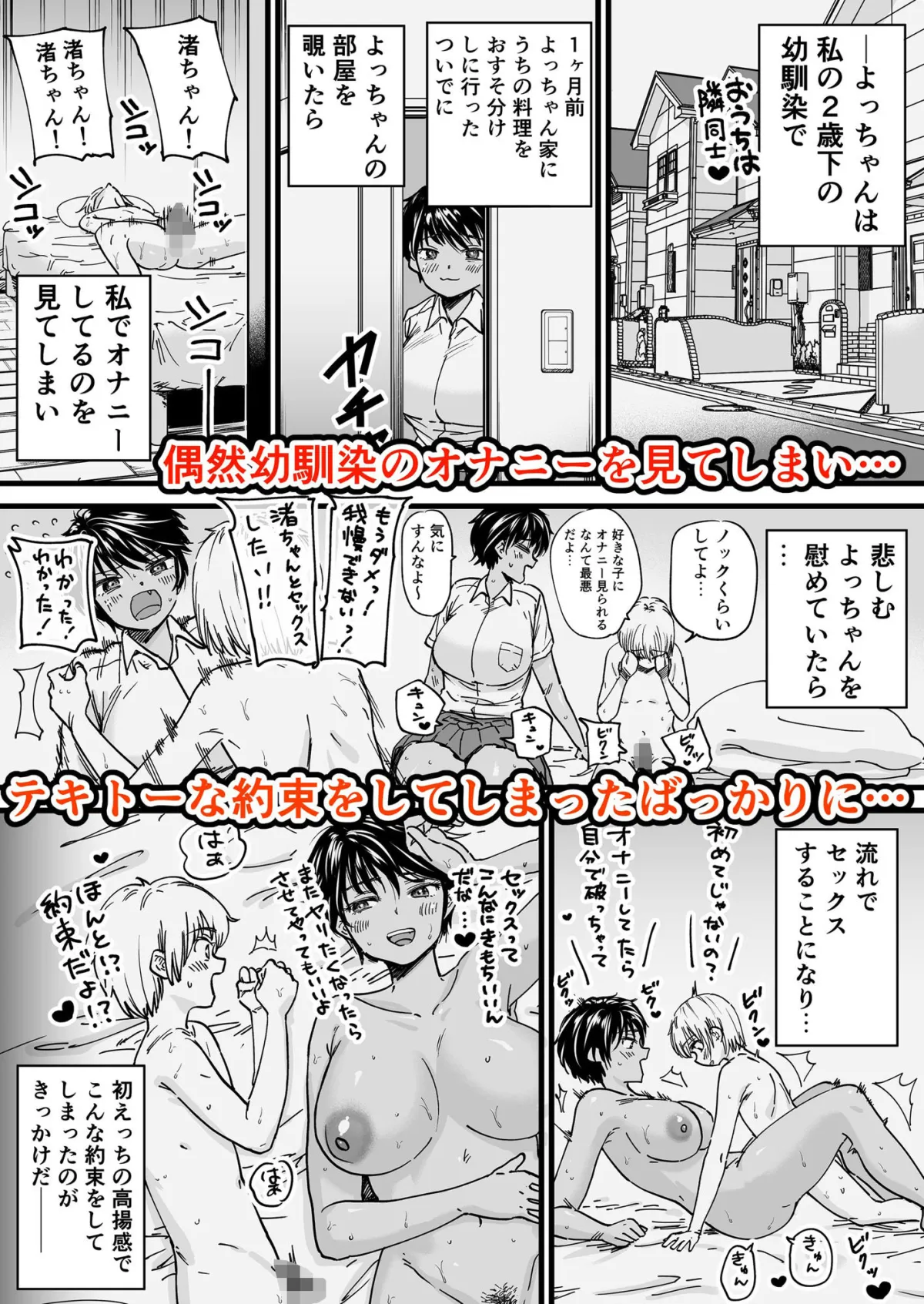 褐色でかでかボーイッシュ ! 渚ちゃん 褐色でかでかボーイッシュ ! 渚ちゃん