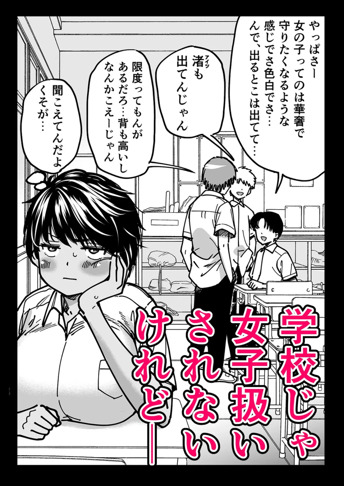 褐色でかでかボーイッシュ ! 渚ちゃん 褐色でかでかボーイッシュ ! 渚ちゃん