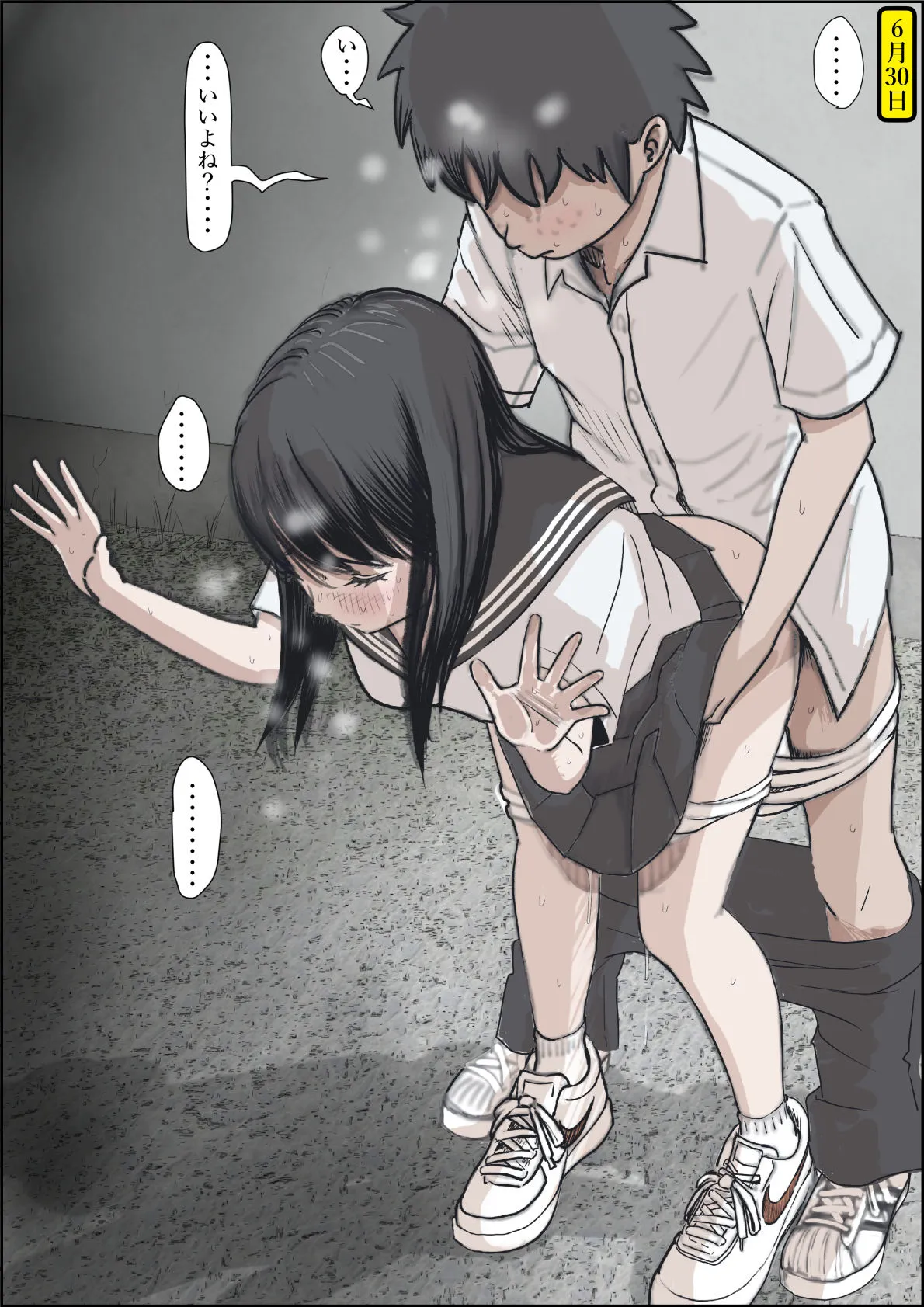 金田は何も悪くないVol.2 金田は何も悪くないVol.2