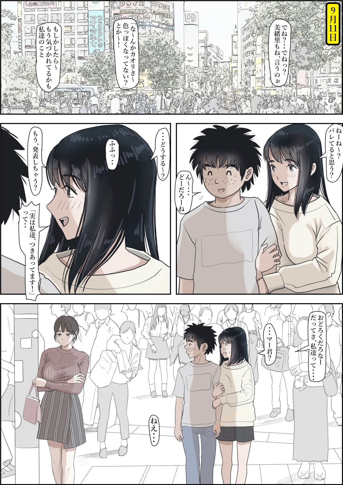 金田は何も悪くないVol.2 金田は何も悪くないVol.2