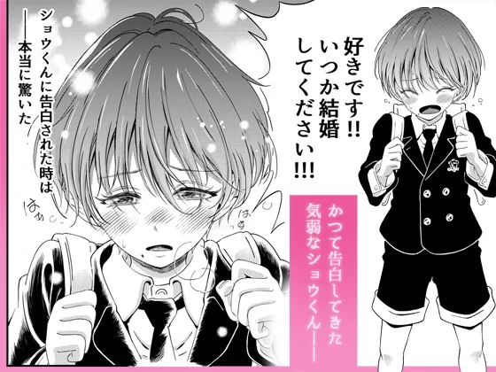 豹変した純愛少年―成人祝いのお酒で彼は… 豹変した純愛少年―成人祝いのお酒で彼は…