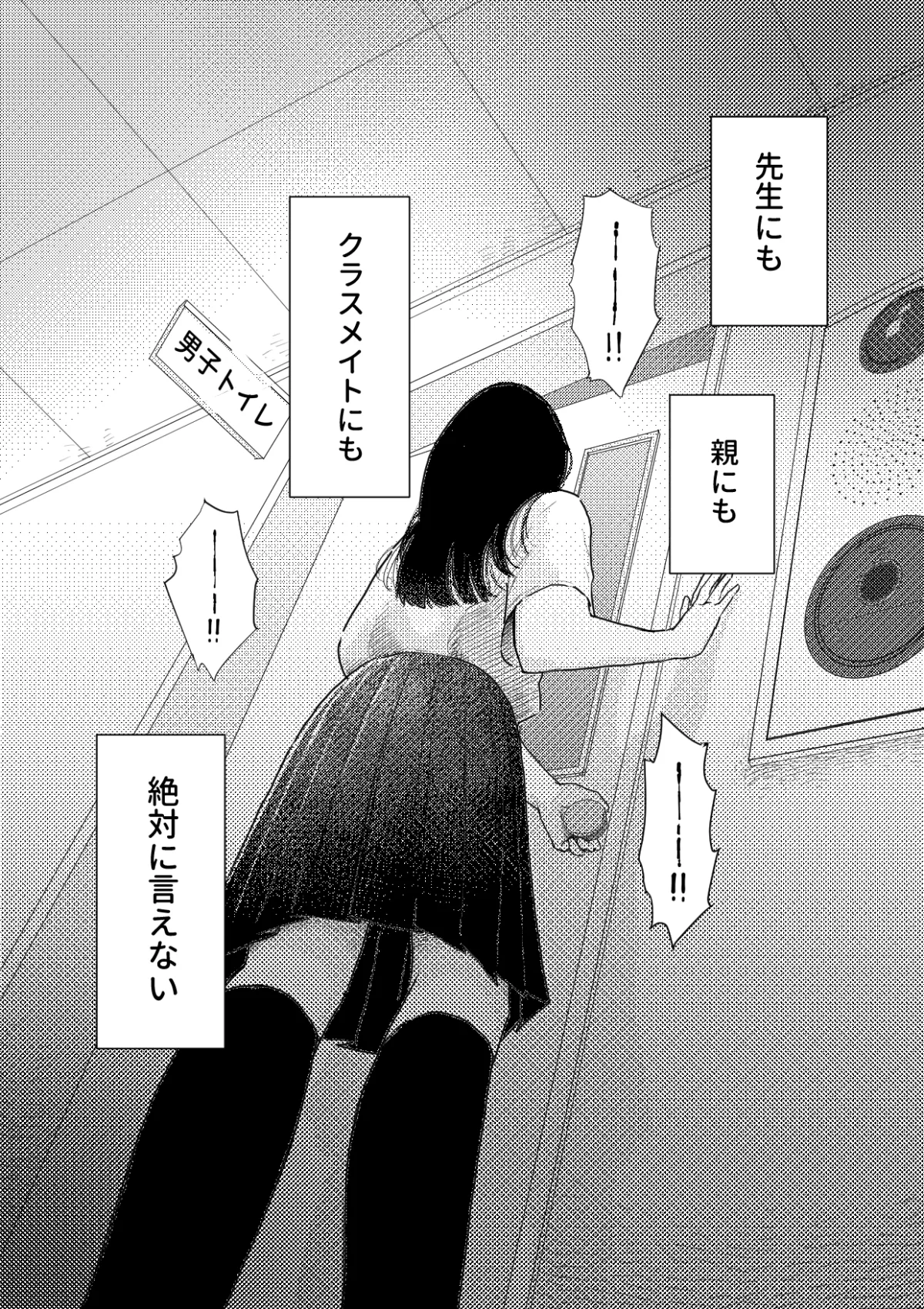 苦しそうな君を見せて