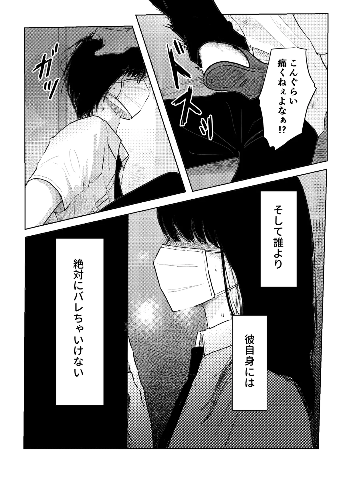 苦しそうな君を見せて