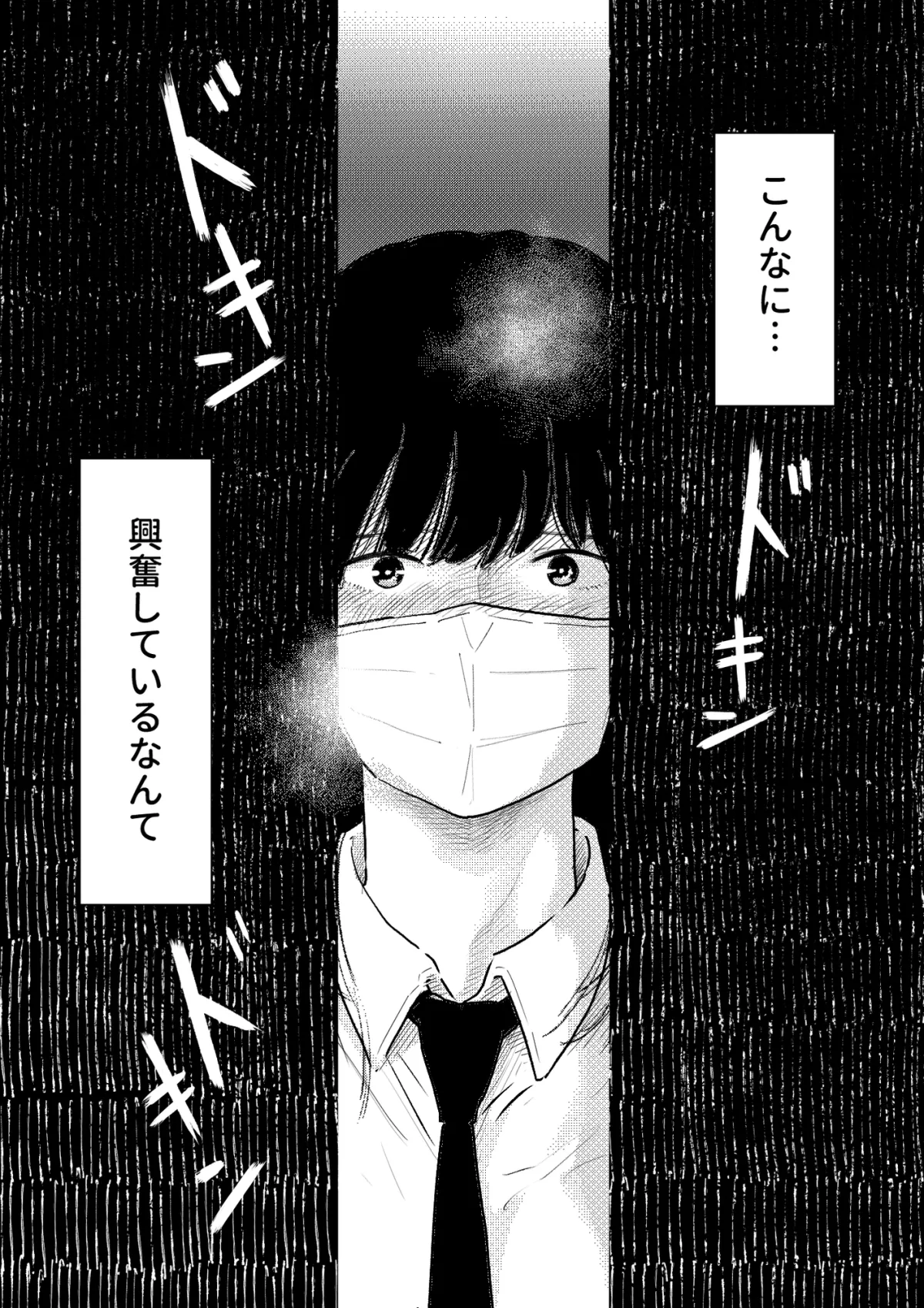 苦しそうな君を見せて