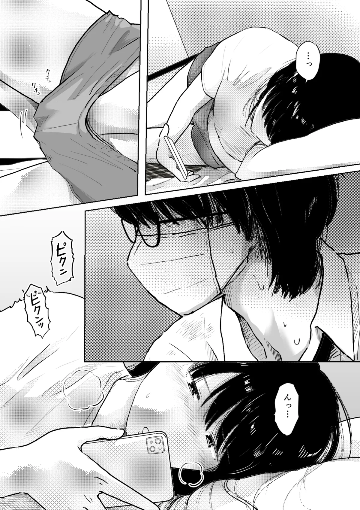 苦しそうな君を見せて