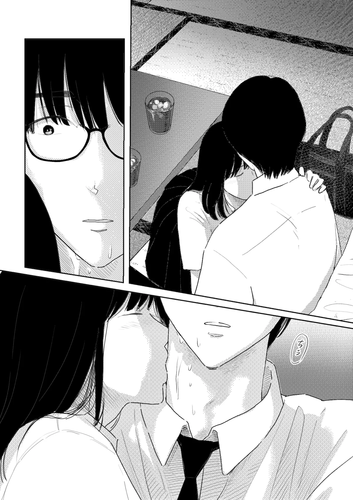 苦しそうな君を見せて