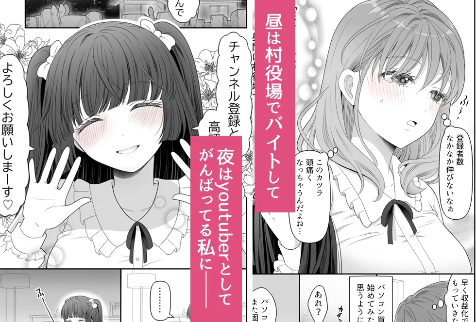 神様と幽霊が私にエッチなことしてきます! 神様と幽霊が私にエッチなことしてきます!