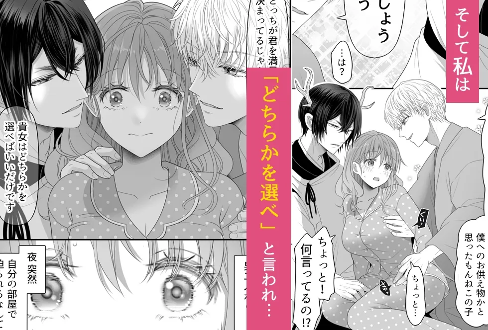 神様と幽霊が私にエッチなことしてきます! 神様と幽霊が私にエッチなことしてきます!